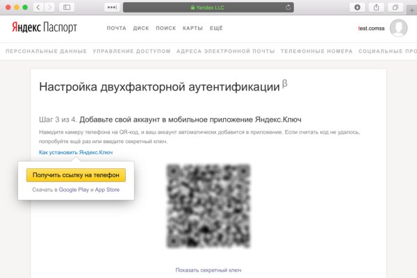 Кракен даркнет только через