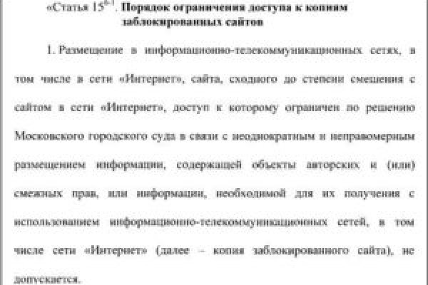 Кракен что можно купить