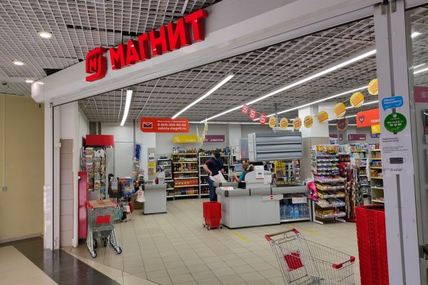 Кракен магазин даркнет