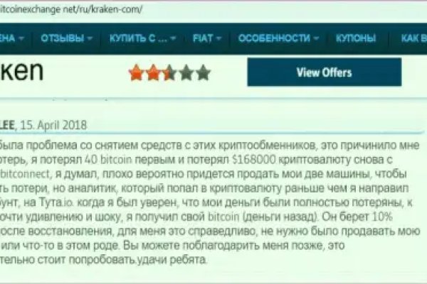 Кракен маркет плейс